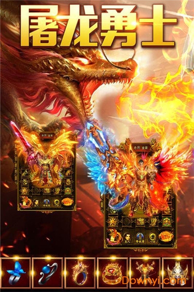 大屠龙无限金币版 游戏截图