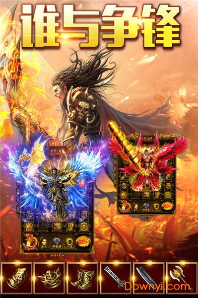 大屠龙无限金币版 游戏截图